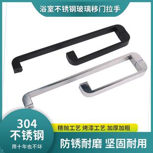 淋浴房浴室玻璃门拉手304不锈钢L型冲凉房平开门推拉门哑黑色把手