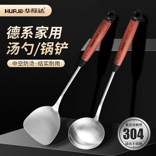 华际达锅铲加厚304不锈钢炒菜铲子厨具家用炒勺汤勺套装木把手