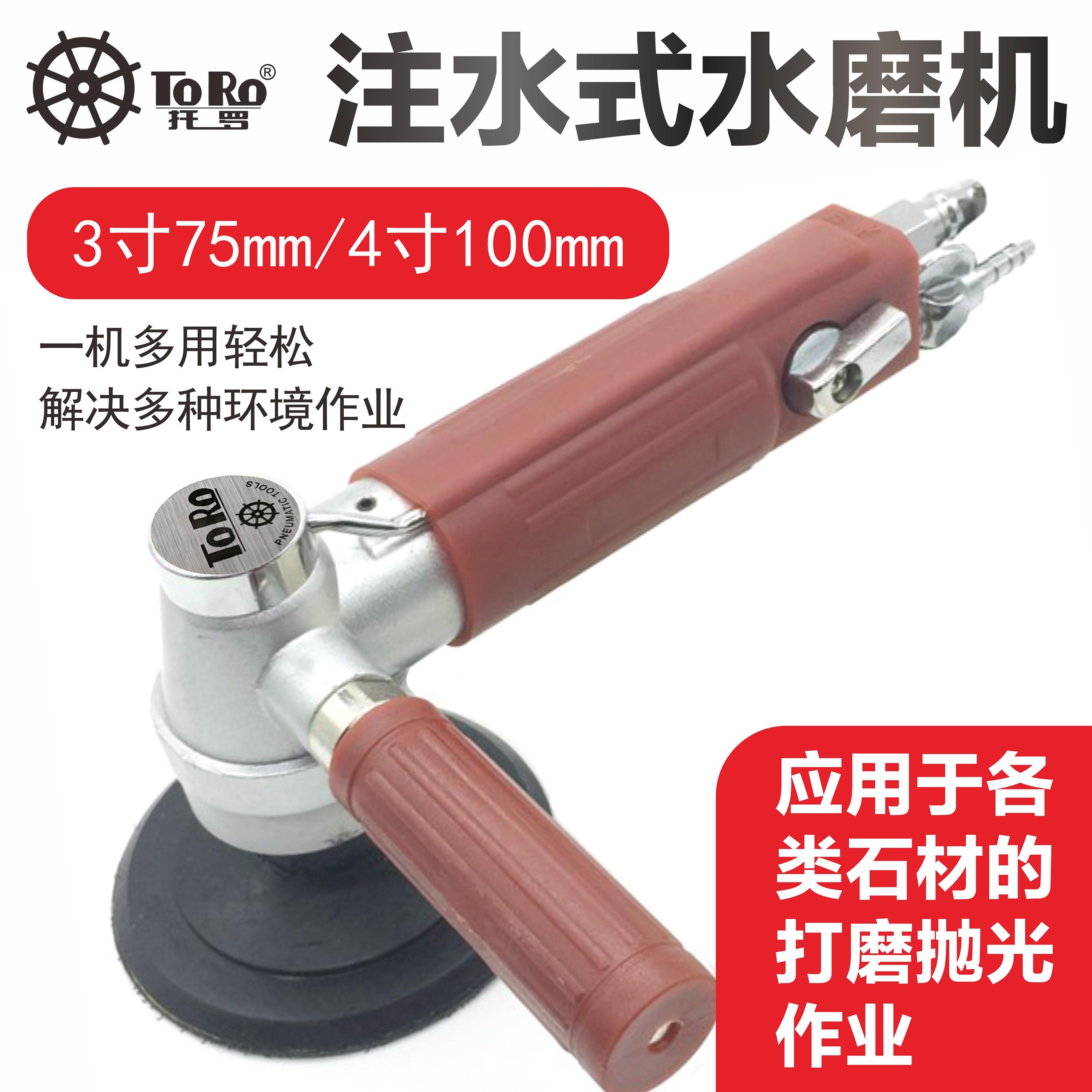 WS5台湾托罗气动小型水磨机打磨机大理石材水磨抛光机注水式磨机