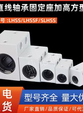 直线轴承箱式滑块加高方型E-LBHSW10 12 13 16 20 25 30-P定位孔