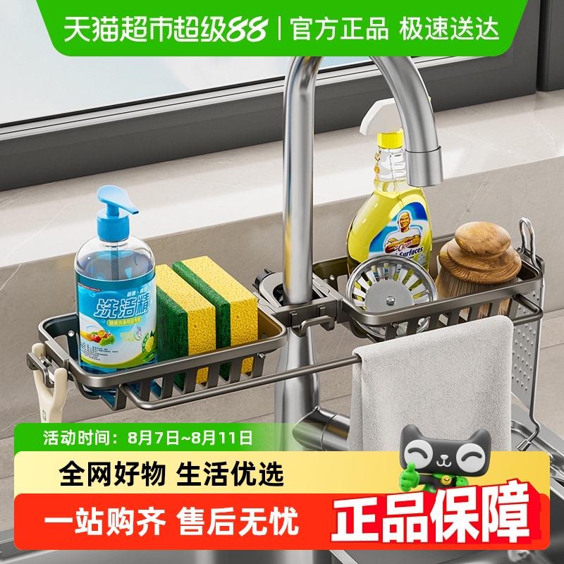 卡贝厨房水龙头置物架洗菜池水槽沥水架海绵抹布收纳架子挂篮家用