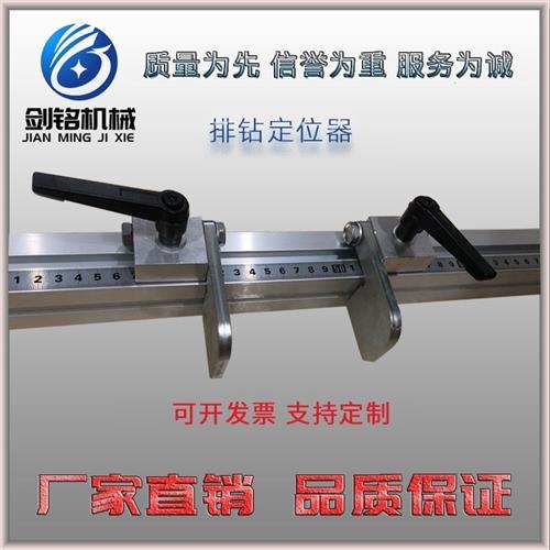 热销排钻定位器推台锯靠尺切割机定位靠山排钻翻转定位靠尺