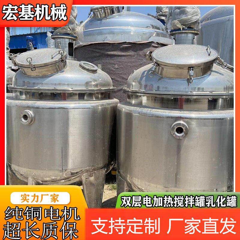 304不锈钢双层加热搅拌罐反应釜高剪切分散乳化罐316食品级搅拌罐,五金/工具,其他机械五金,淘宝优惠券,粉丝福利购,淘宝优惠卷