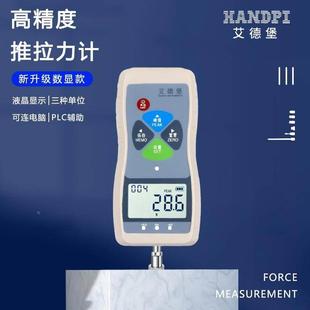 艾德堡SH-500数显式推拉力计便携式推力计电子拉力计数字测力计