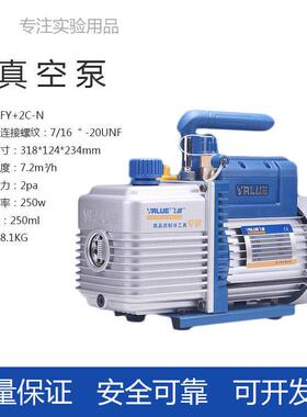 飞越真空泵FY-1H/1C 2 4Lvi120s空调安装维修抽气泵过滤/抽滤装置