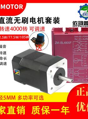 42 57 60 80 86直流无刷电机套装100W 200W 400W600W 厂直销