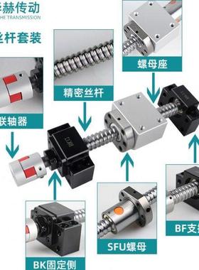 发滑台 全套020051204螺母促发16 丝杠滚珠丝杆套装5升降速现货速