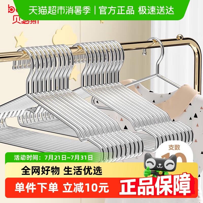 儿童不锈钢衣架家用挂衣架子凉晾衣架加粗加厚衣架晒衣挂衣服挂钩