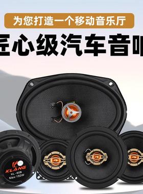 汽车音响喇叭4寸5寸6.5寸6X9车载同轴全频高低音扬声器轿车改装