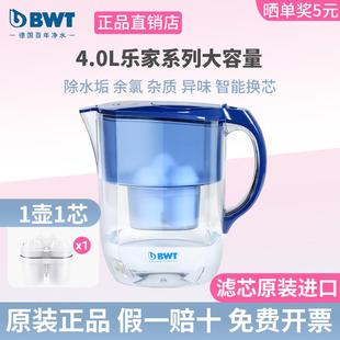 进口滤芯水壶 德国BWT倍世4.0L乐家系列家用净水壶去垢净水器原装