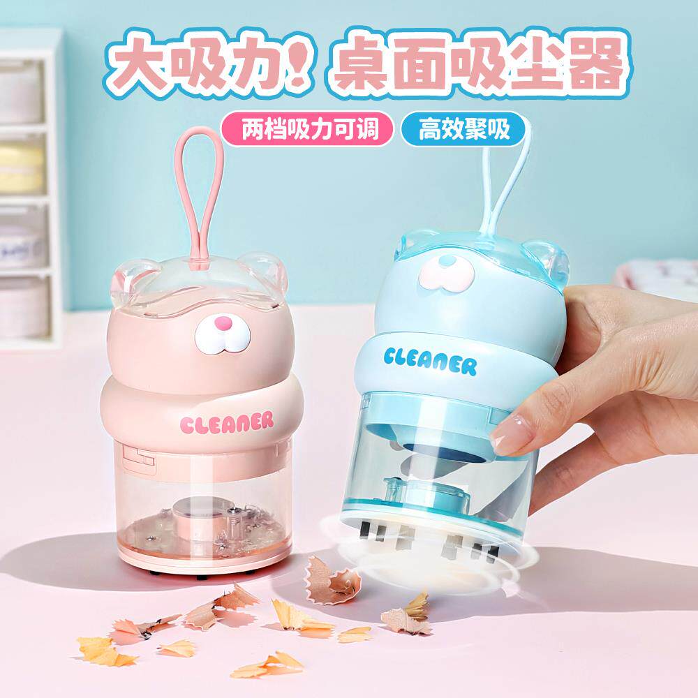 可爱桌面吸尘器学生大吸力手持电动吸尘吸橡皮擦书桌清理充电款