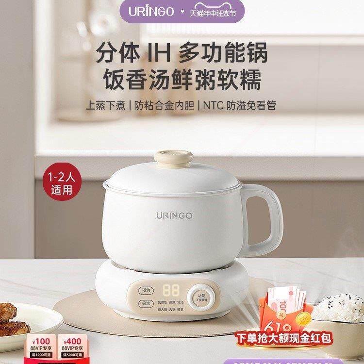 七彩叮当分体IH电煮锅宿舍学生家型电锅用多功能蒸煮饭火锅泡面小