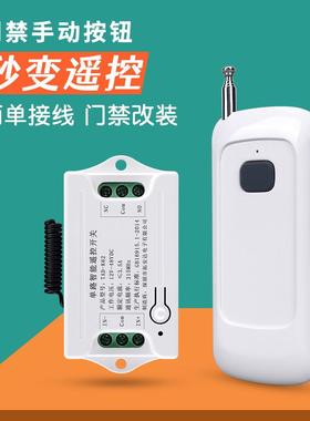 12V24VDC遥控开关模块电插电磁锁电控锁门禁系统一体机无线控制器
