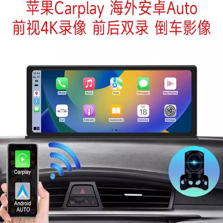 无线carplay车载手机导航互联智慧屏高清4K双录行车记录仪中控台