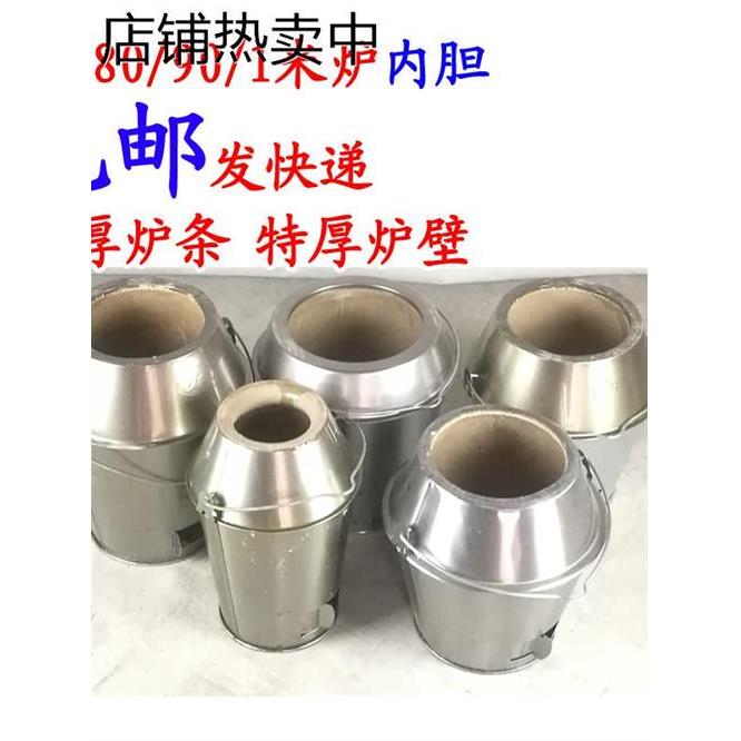 60/80/90/50木炭烤鸭炉内胆烧鹅炉加厚木炭炉芯炉胆1米烤鸭炉炉胆