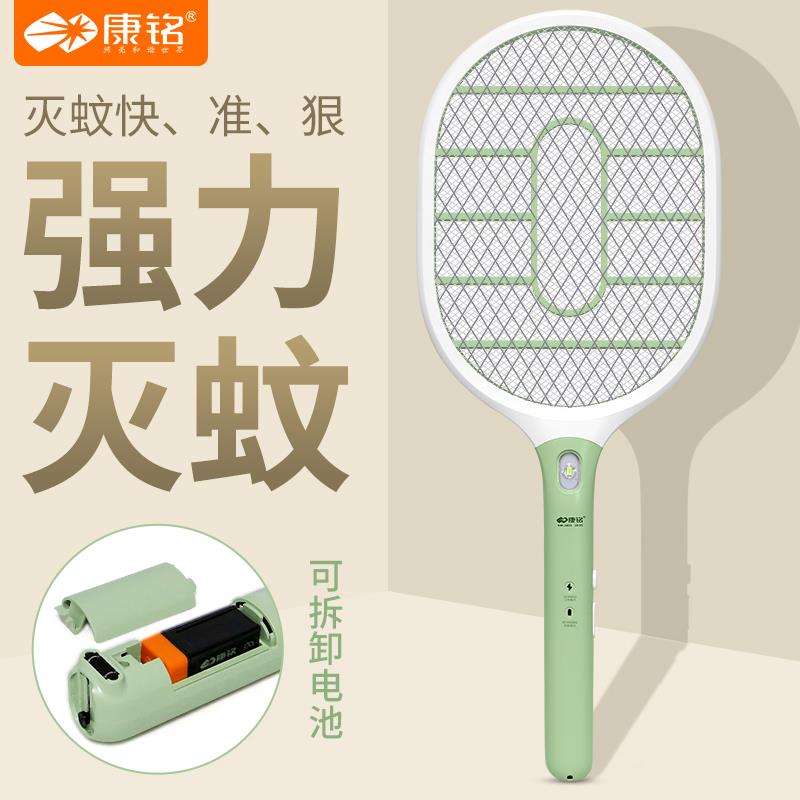 康铭电蚊拍充电式家用强力灭蚊子拍带灯二合一多功能带电池苍蝇拍