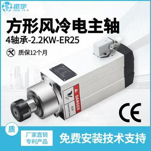 2.2KW高速马达方形风冷主轴电机雕刻机配件电主轴ER25款 振宇 FQD