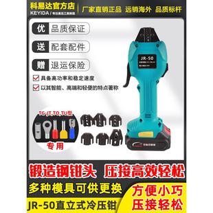 充电式迷你压接钳JR-50电动压接钳锂电冷压端子预绝缘管型裸端子