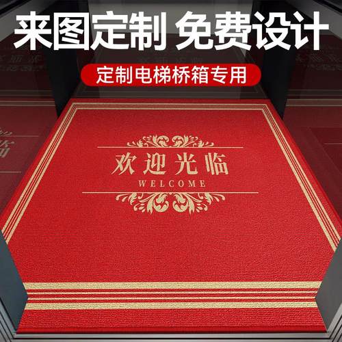 地毯商用电梯轿厢定制logo脚垫商场酒店迎宾蹭土地垫欢迎光临门垫