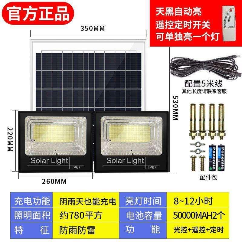 太阳能灯一拖二家用户外防水庭院灯室内超亮投光灯照明灯led路灯