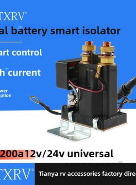 Ap汽车双电池隔离器保护器双电池管理器12v2a双向控制铅酸隔离