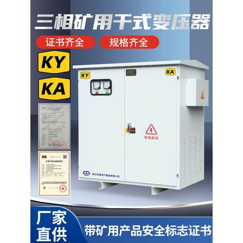 三相隧道升压器630KVA矿井桥梁工地远距离专用增压增流升压变压器