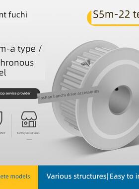 S5M522轮齿双面平同步滑轮槽宽22af型同步滑轮齿轮铝22Sm200-A