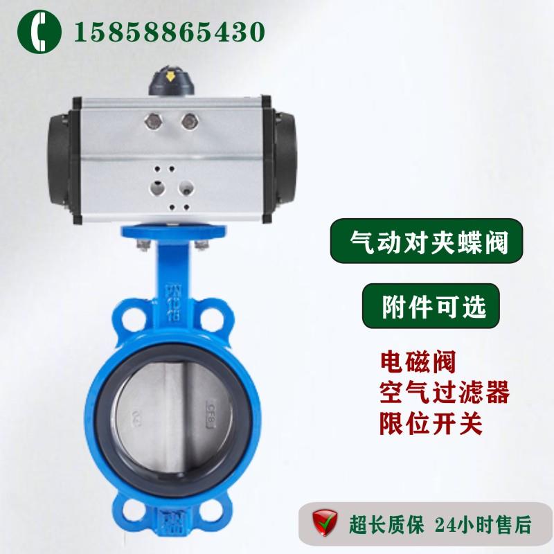 D671J-16C 10C 衬胶气动对夹蝶阀快速切断 双作用 防爆 流量调节