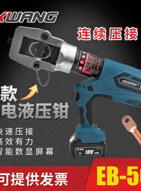EB-500充电式电动液压钳便携式电缆压线钳铜铝鼻端子钳