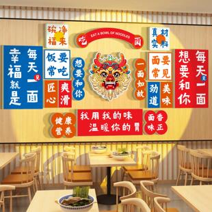 网红面馆墙面装饰创意面店布置用品背景墙贴画餐饮小吃广告贴纸画