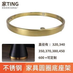 不锈钢沙发墩底架圆圈底座金色圆框架凳子金属底圈3公分4厘米50高