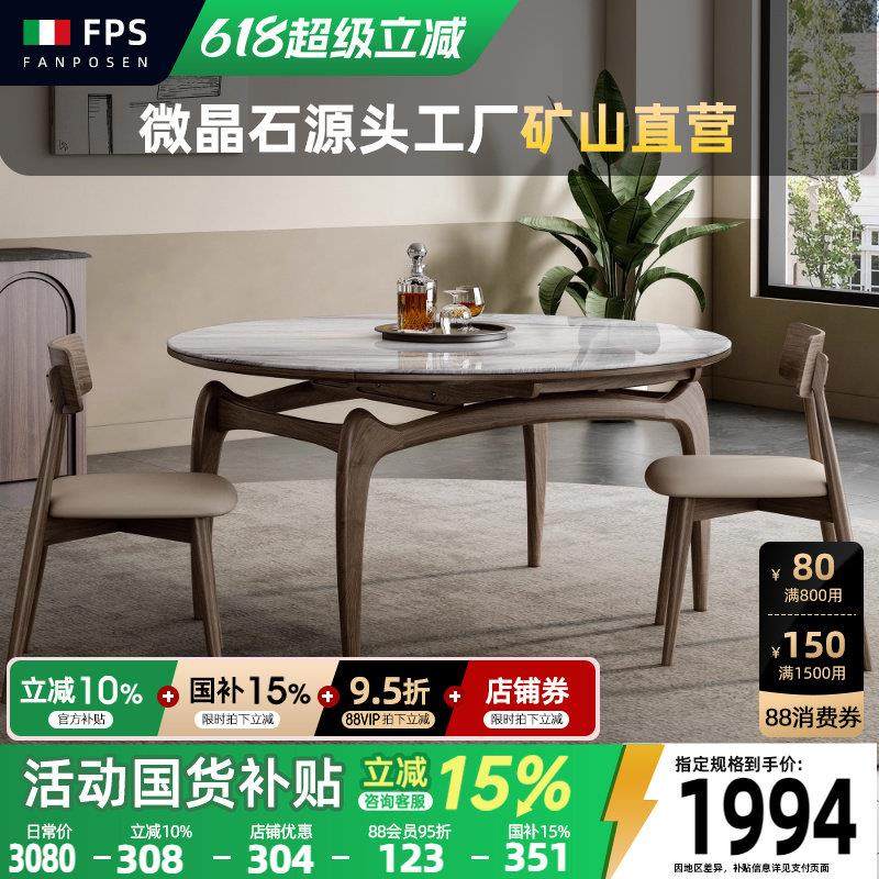 梵普森天然微晶石可伸缩实木餐桌大理石意式轻奢家用简约圆形饭桌,住宅家具,大理石餐桌,淘宝优惠券,粉丝福利购,淘宝优惠卷