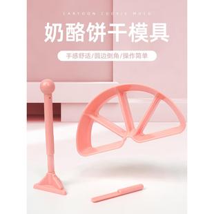 奶酪模具餅干工具三角形制作手壓式 多功能烘焙鳳梨酥新手烤箱磨具