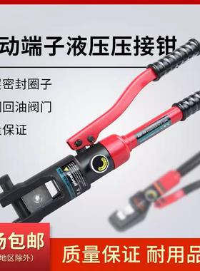 手动压线钳YQK-70/120/240/300铝铜鼻子接线钳 电缆线液压钳 工具