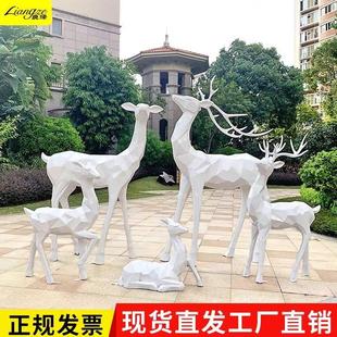 户外几何梅花鹿雕塑园林景观公园草坪动物造景艺术美陈装 饰品摆件