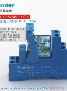 继电器接口模块49.61.9.024.0050;49.61.8.230.0060+95.95.3套装