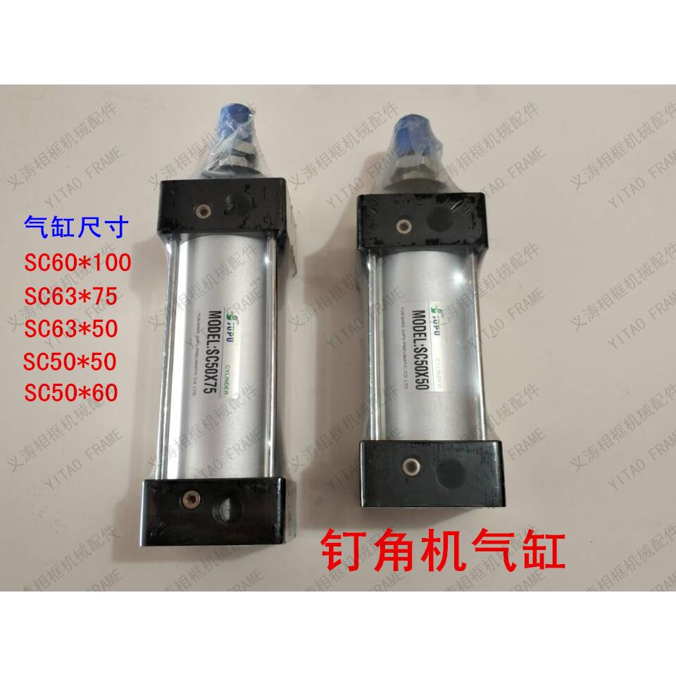 气缸气动工具相框钉角机配件63*50装裱机器专用气缸机械配件机器