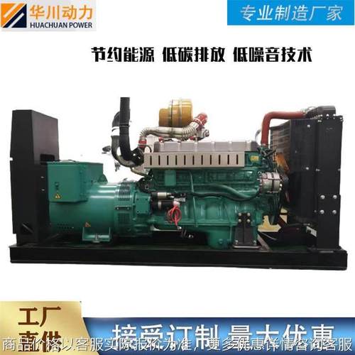 燃气发电机组沼气发电机组2050100200300三相备用电源