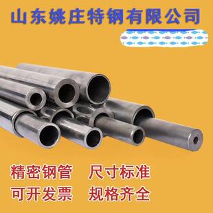 精密管外径18 20 22 25 28 30 40 50 60 70 80 16 12无缝钢管切割