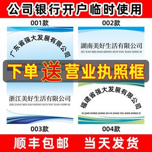 开户临时kt板门牌PVC招牌拍照牌匾定做定制公司名牌泡沫板广告牌