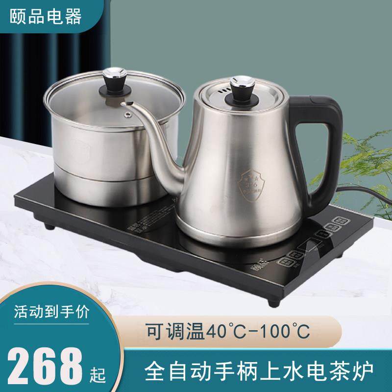 颐品全自动底部上水电热水壶手柄加水抽水嵌入茶台一体套装烧水壶,厨房电器,电热水壶,淘宝优惠券,粉丝福利购,淘宝优惠卷