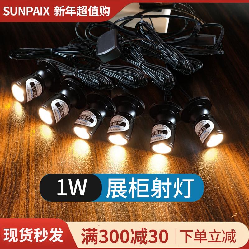 迷你小射灯1w 手办模型柜子展示柜灯led展柜鱼缸书柜柜台小灯聚光