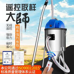 沃粮电动取样器粮库深层扦样器遥控粮食取样器深层扦样机自动吸粮