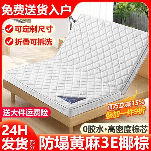埃迪蒙托棕垫天然椰棕床垫黄麻棕榈硬垫儿童榻榻米定制可折叠拆洗