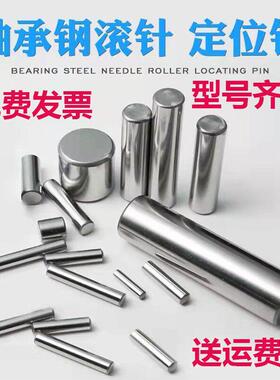 滚针 仪表销针 圆柱销D2mm 长度3 45 6 7 8 9 10 11 12 13 14 15