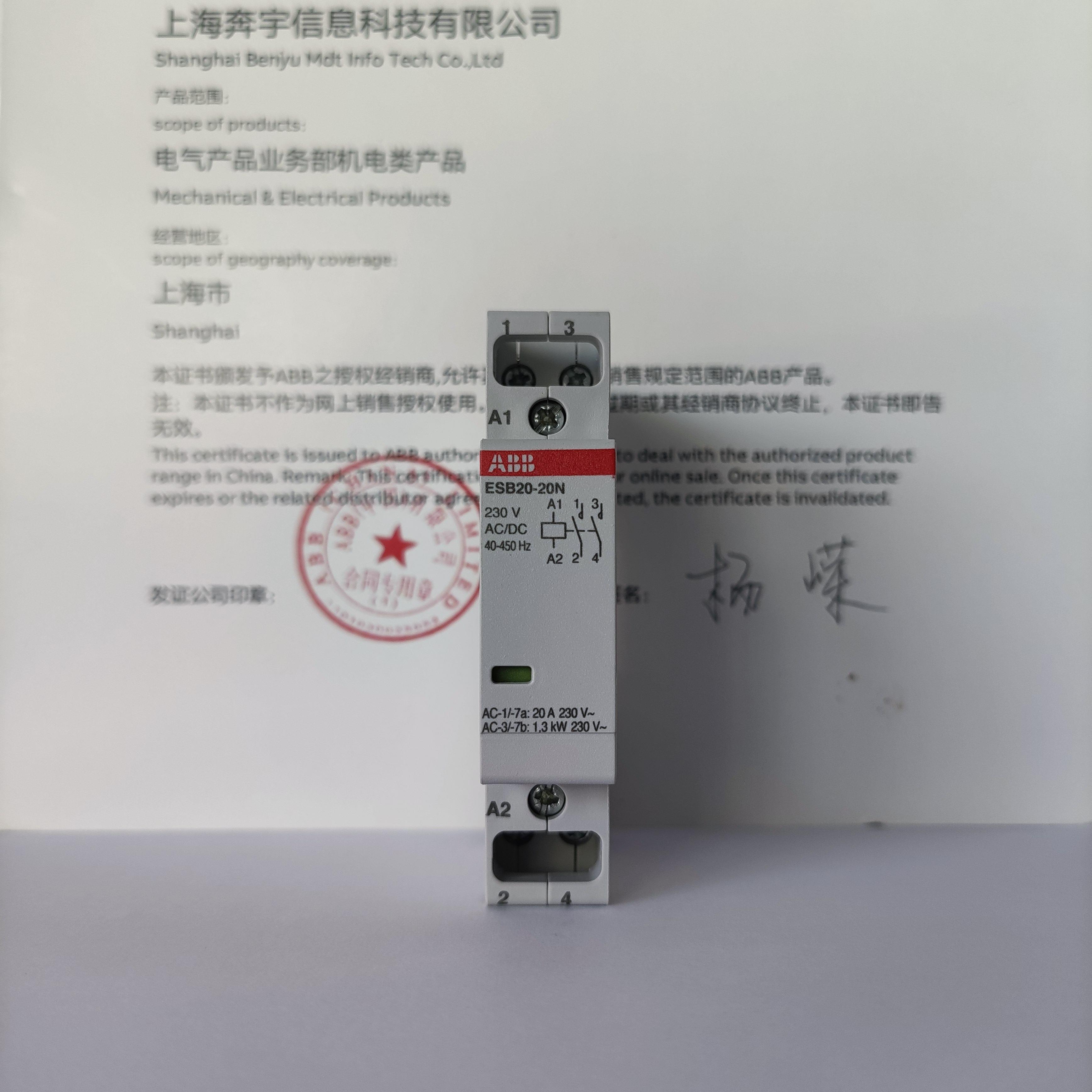 ABB家用接触器ESB20-20N-06 230V20A微型小型交流接触器新品