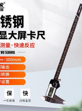 胜利5300S电子数显游标卡尺高精度不锈钢150深高度200工业级300mm
