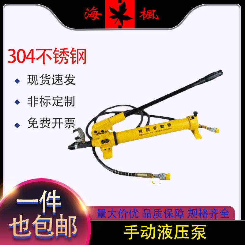 卡压工具不锈钢水管液压泵压管钳手动国标薄壁双卡压管件1系2系