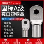 35方铜端子座镀锡铜线耳连接器短线鼻 Peep铜鼻16