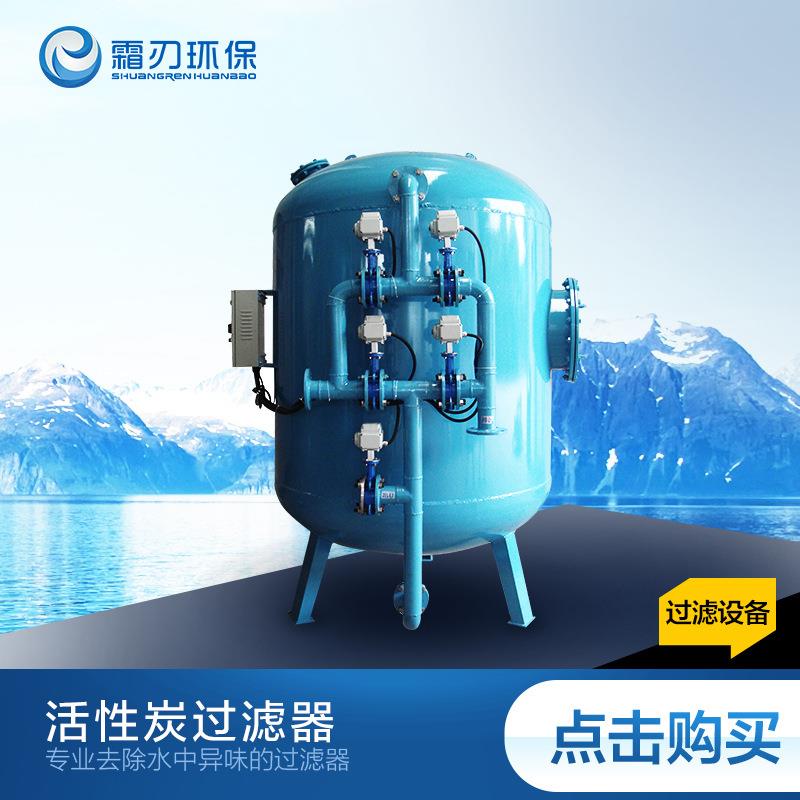 预处理过滤器石英砂活性炭过滤器碳钢过滤罐厂家供应